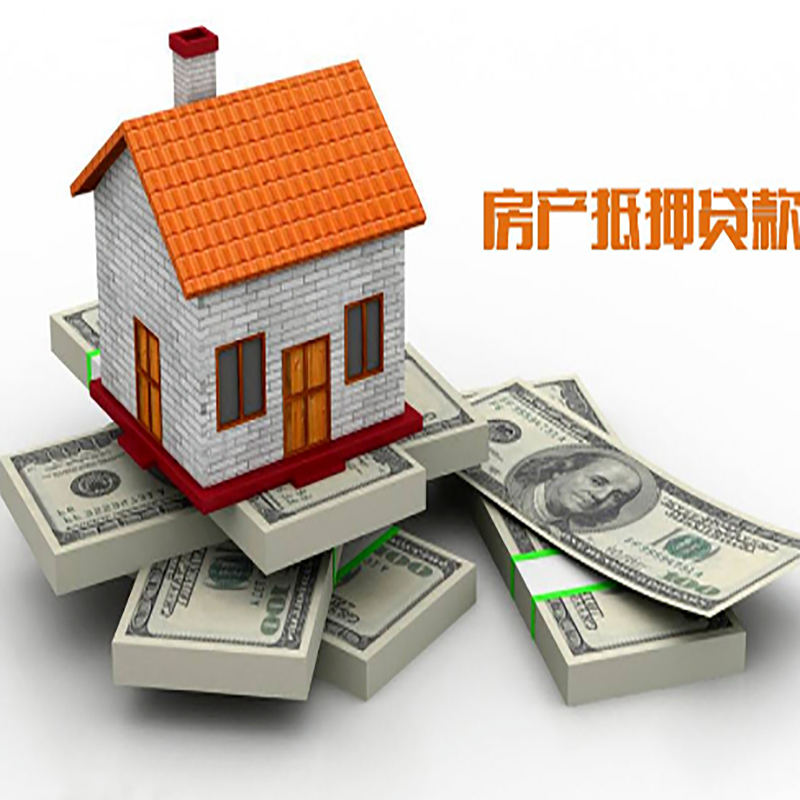 南溪房屋抵押贷款利率影响因素