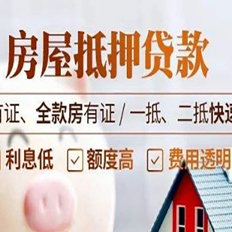 南溪贷款中介公司新渝启服要的资料