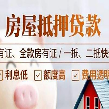 南溪贷款中介公司新渝启服要注意事项