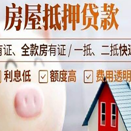 南溪贷款中介公司新渝启服实力公司