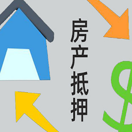 南溪房产抵押贷款刚拿到的房产证可以做吗?