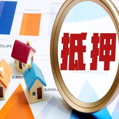 南溪房产抵押贷款时银行有什么条件限制?